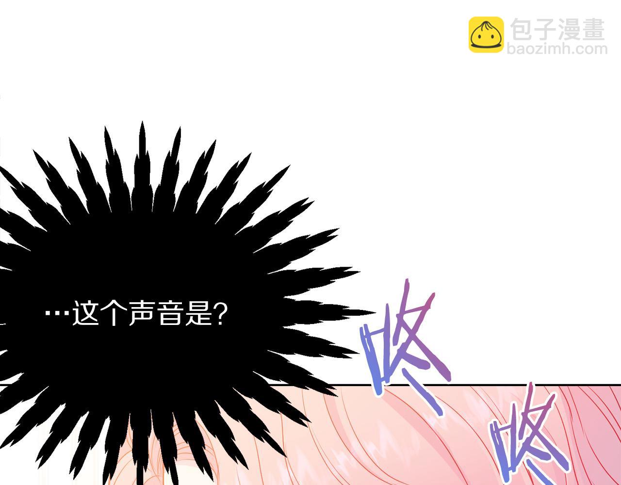 《被诅咒的婚约》第88话 女主人的权威 第21页