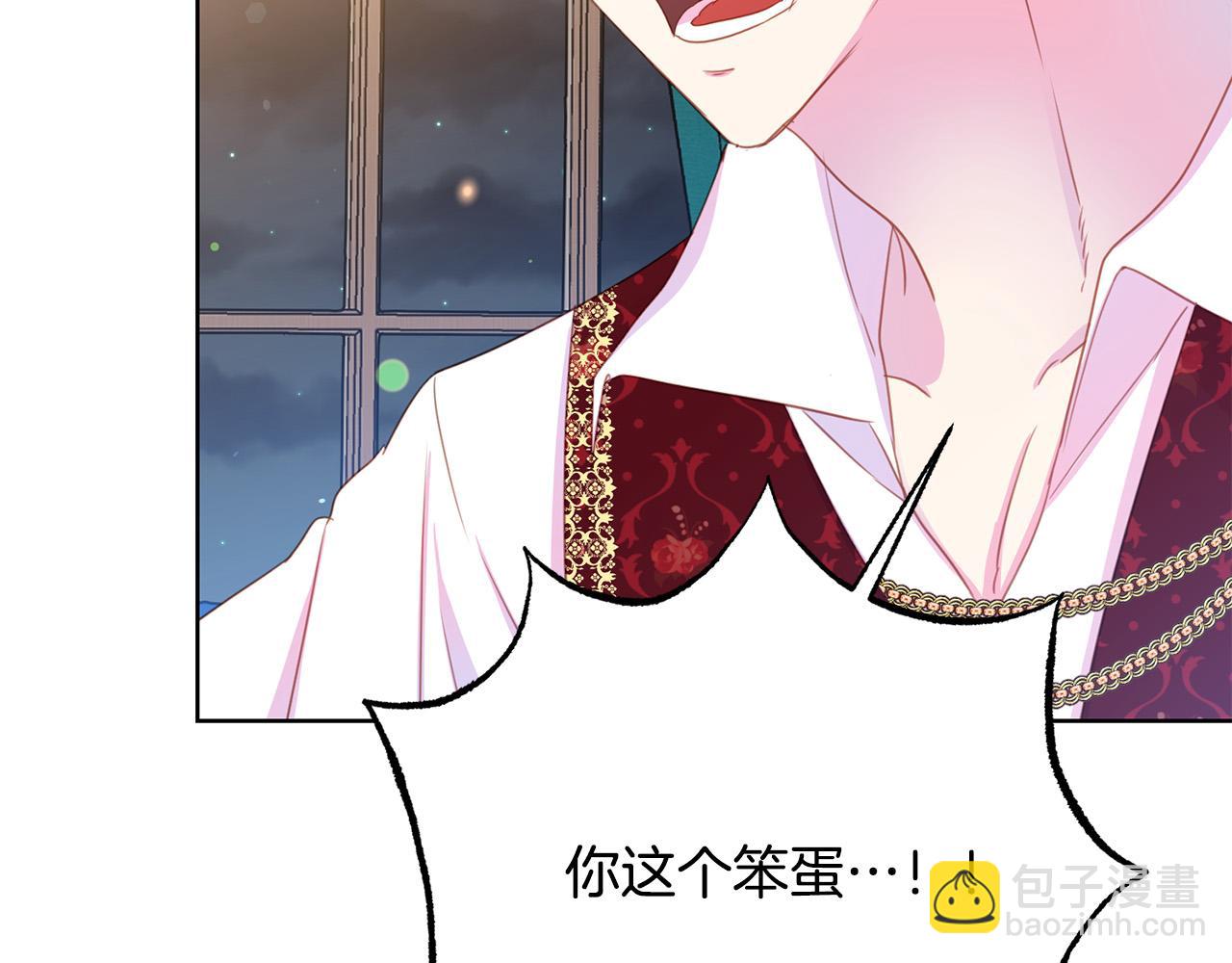 《被诅咒的婚约》第88话 女主人的权威 第34页