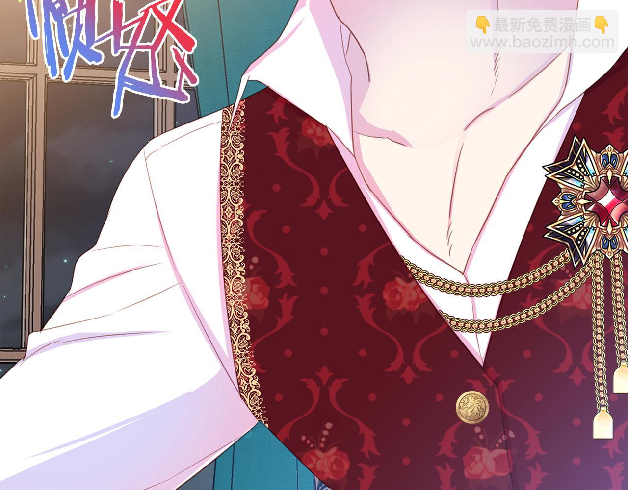 《被诅咒的婚约》第88话 女主人的权威 第43页
