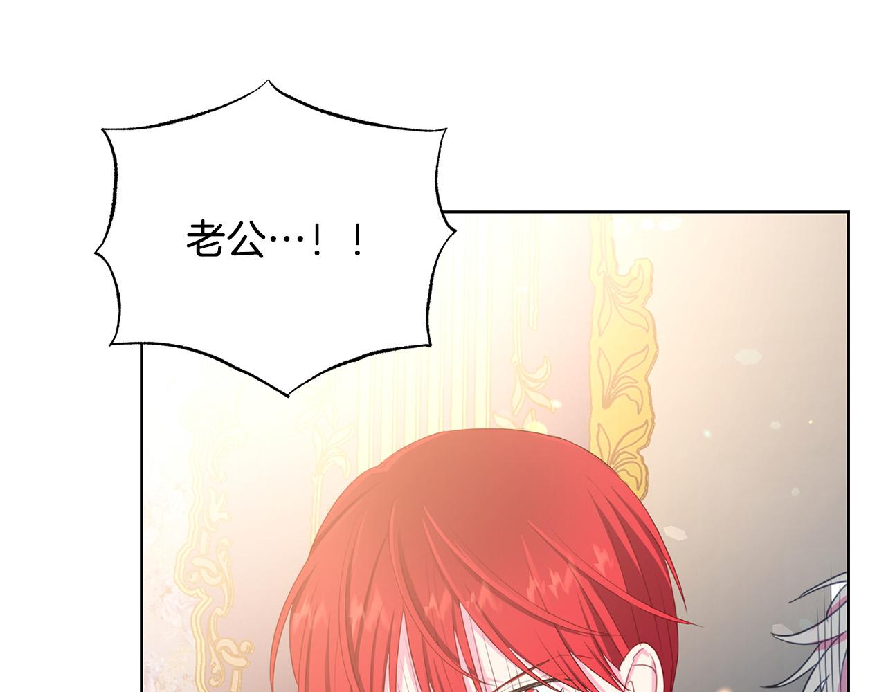 《被诅咒的婚约》第88话 女主人的权威 第45页