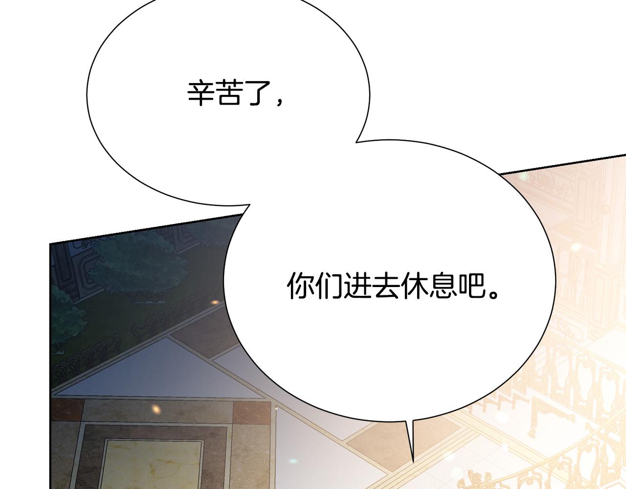 《被诅咒的婚约》第88话 女主人的权威 第7页