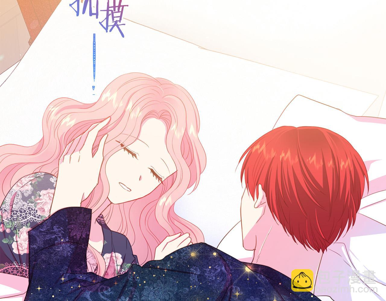 《被诅咒的婚约》第90话 你是我最重要的人 第12页