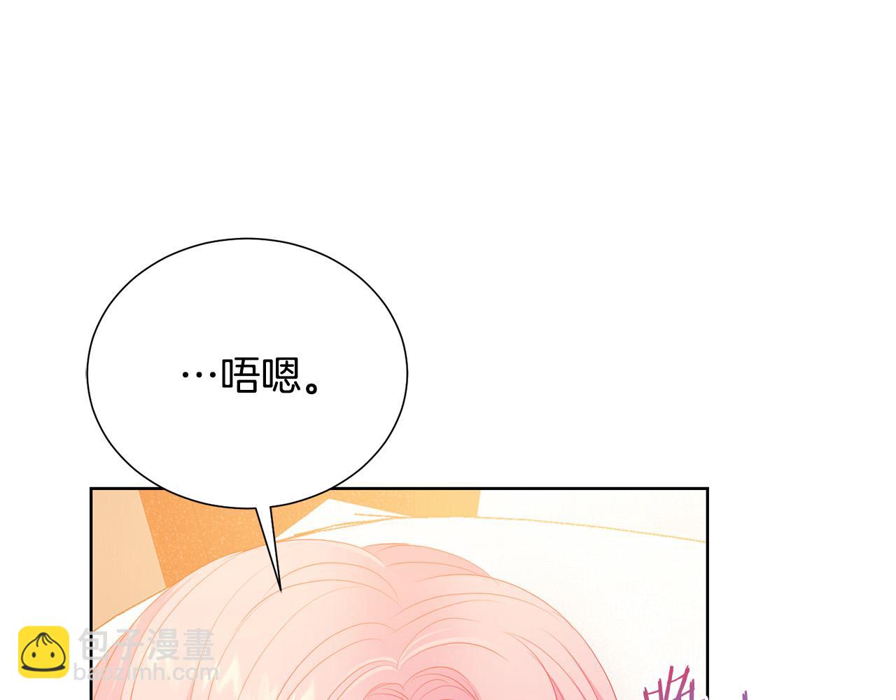 《被诅咒的婚约》第90话 你是我最重要的人 第14页