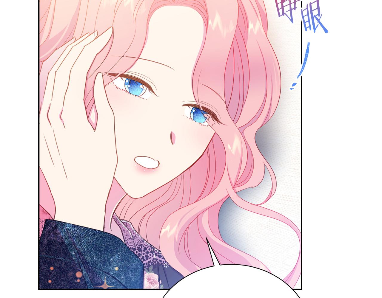 《被诅咒的婚约》第90话 你是我最重要的人 第15页