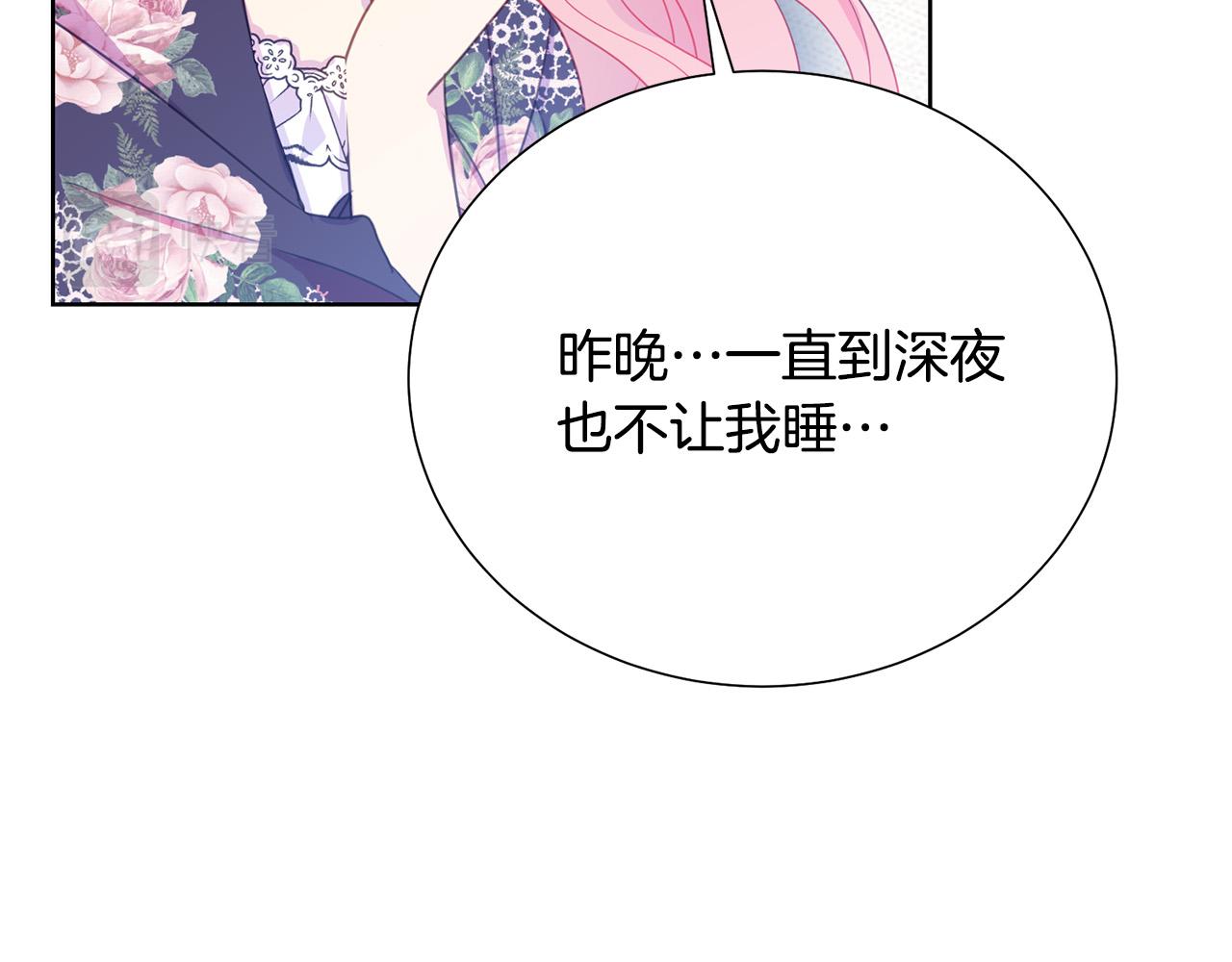 《被诅咒的婚约》第90话 你是我最重要的人 第25页