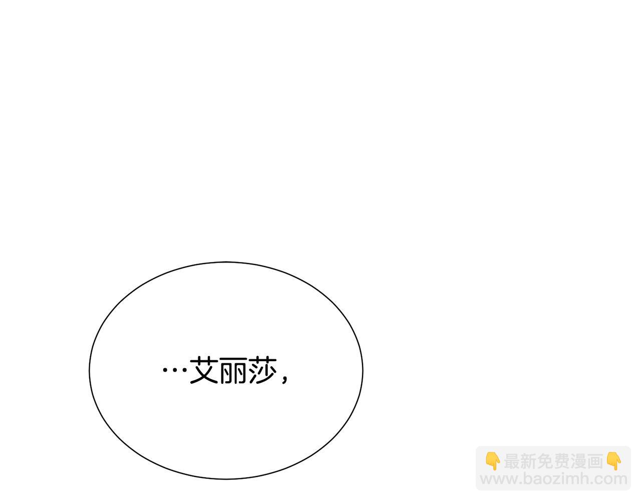 《被诅咒的婚约》第90话 你是我最重要的人 第29页