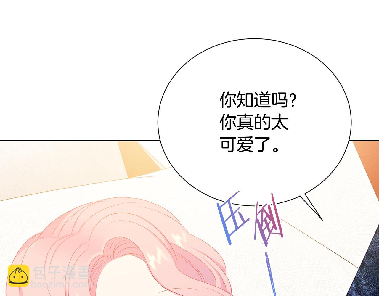 《被诅咒的婚约》第90话 你是我最重要的人 第30页