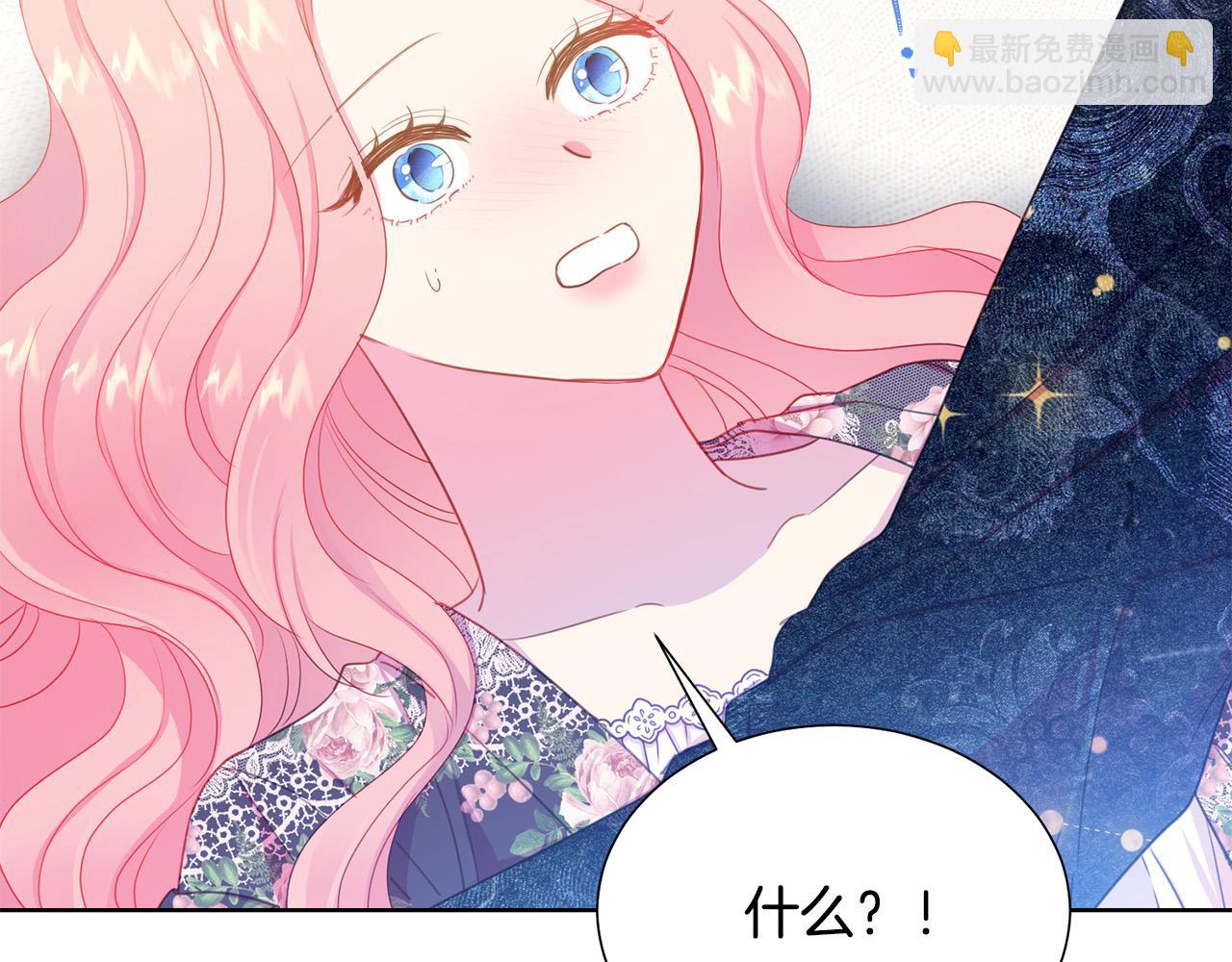 《被诅咒的婚约》第90话 你是我最重要的人 第31页