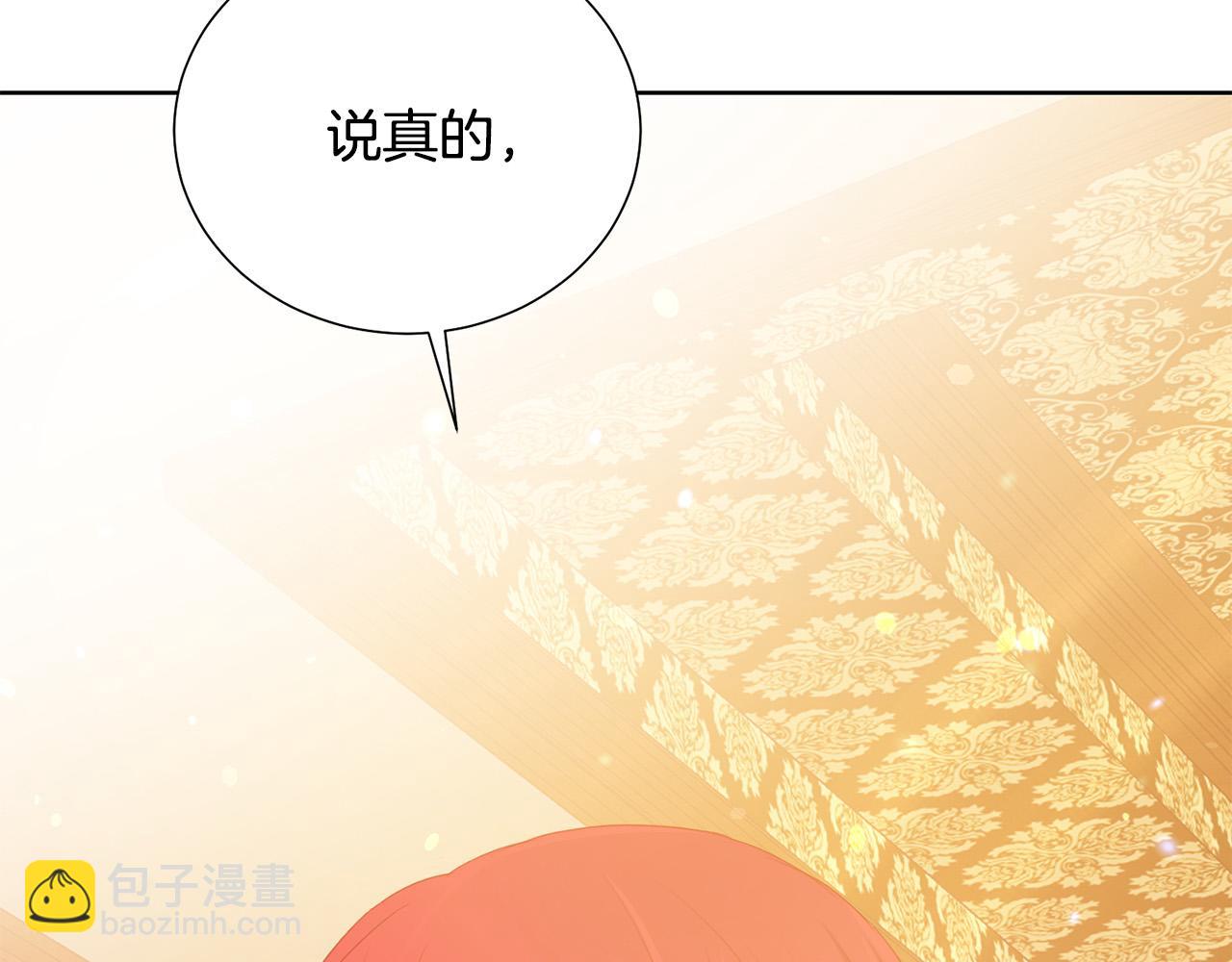 《被诅咒的婚约》第90话 你是我最重要的人 第33页