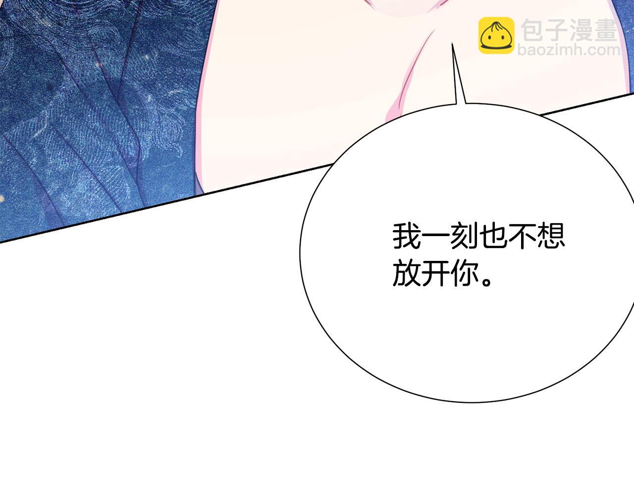 《被诅咒的婚约》第90话 你是我最重要的人 第35页