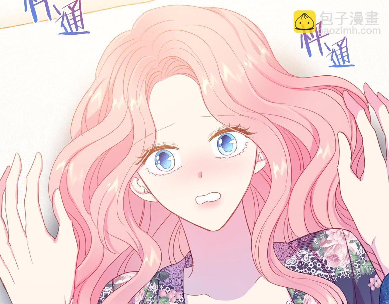 《被诅咒的婚约》第90话 你是我最重要的人 第37页