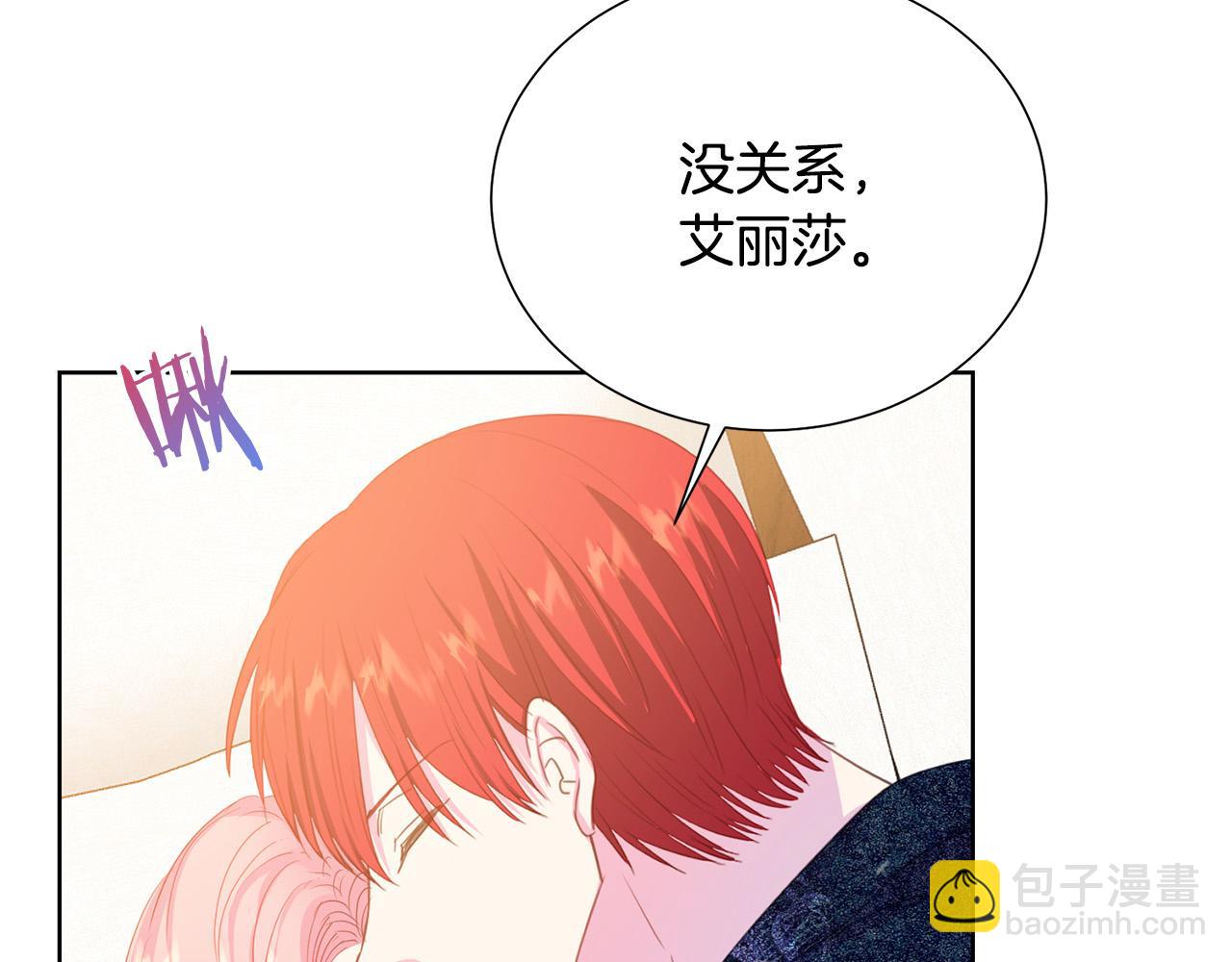 《被诅咒的婚约》第90话 你是我最重要的人 第39页