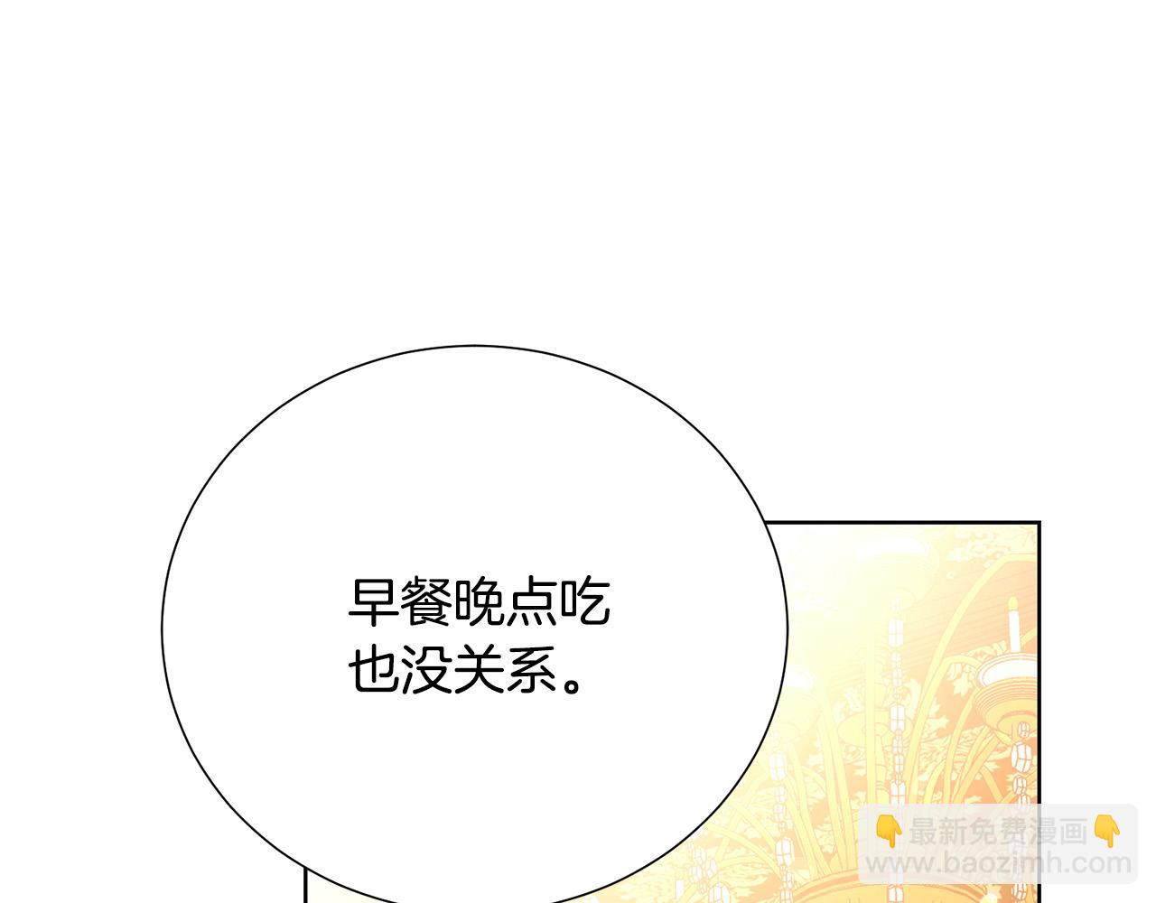 《被诅咒的婚约》第90话 你是我最重要的人 第41页