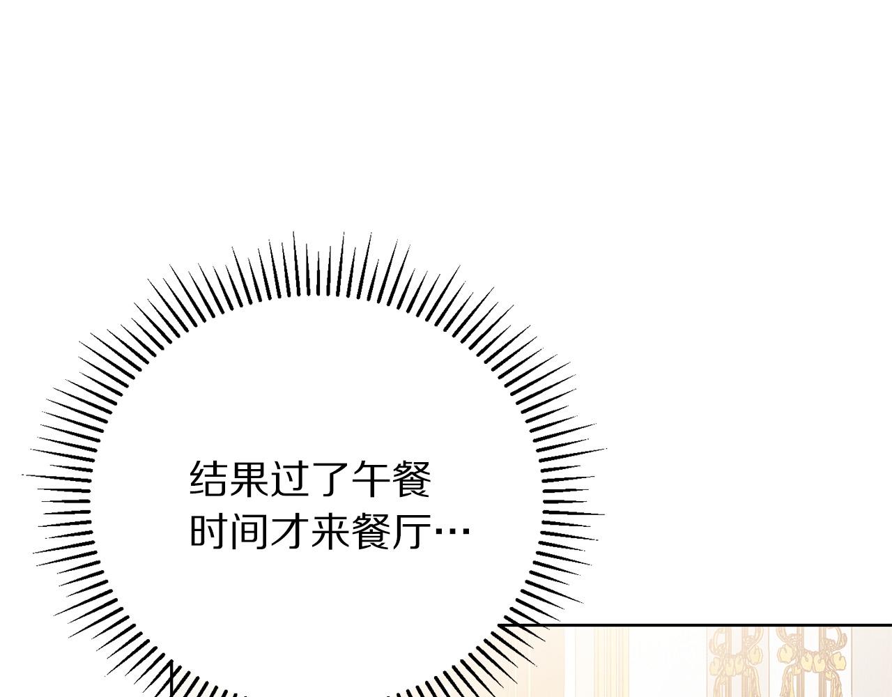 《被诅咒的婚约》第90话 你是我最重要的人 第49页