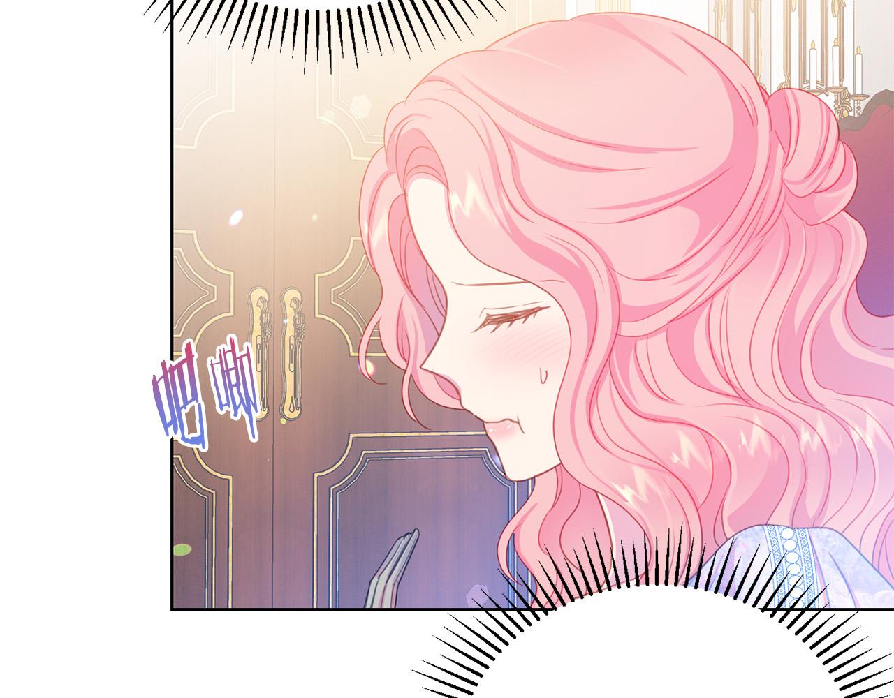 《被诅咒的婚约》第90话 你是我最重要的人 第50页