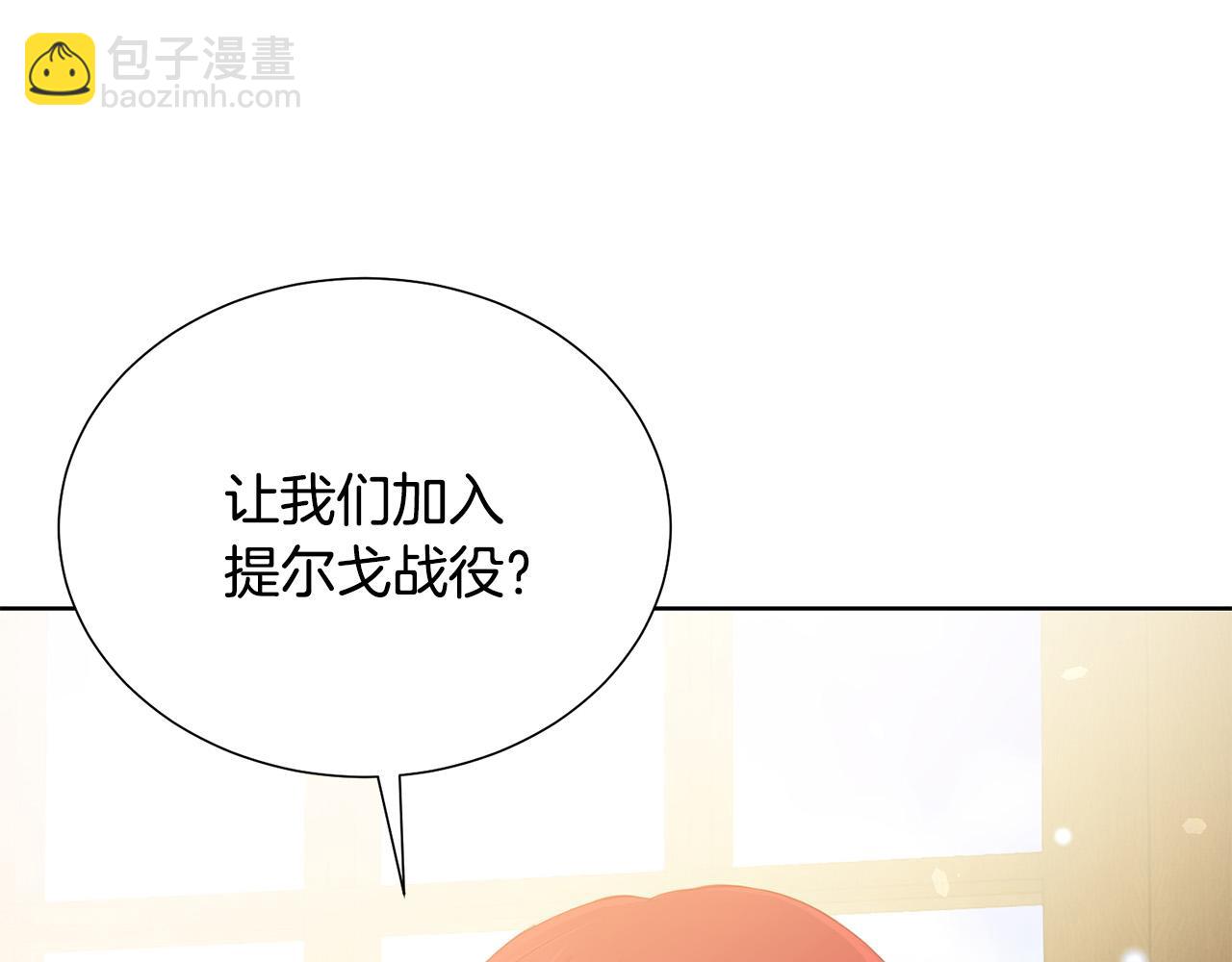 《被诅咒的婚约》第89话 甜蜜夜晚 第10页