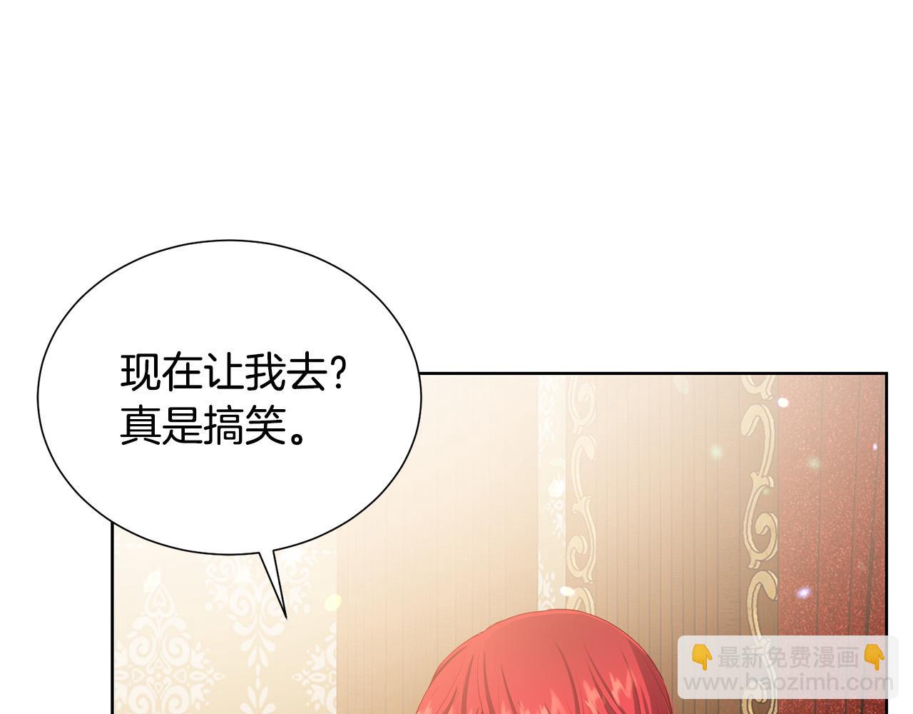 《被诅咒的婚约》第89话 甜蜜夜晚 第15页