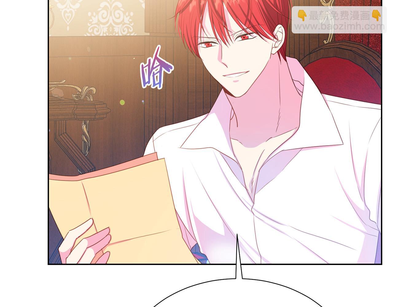 《被诅咒的婚约》第89话 甜蜜夜晚 第16页
