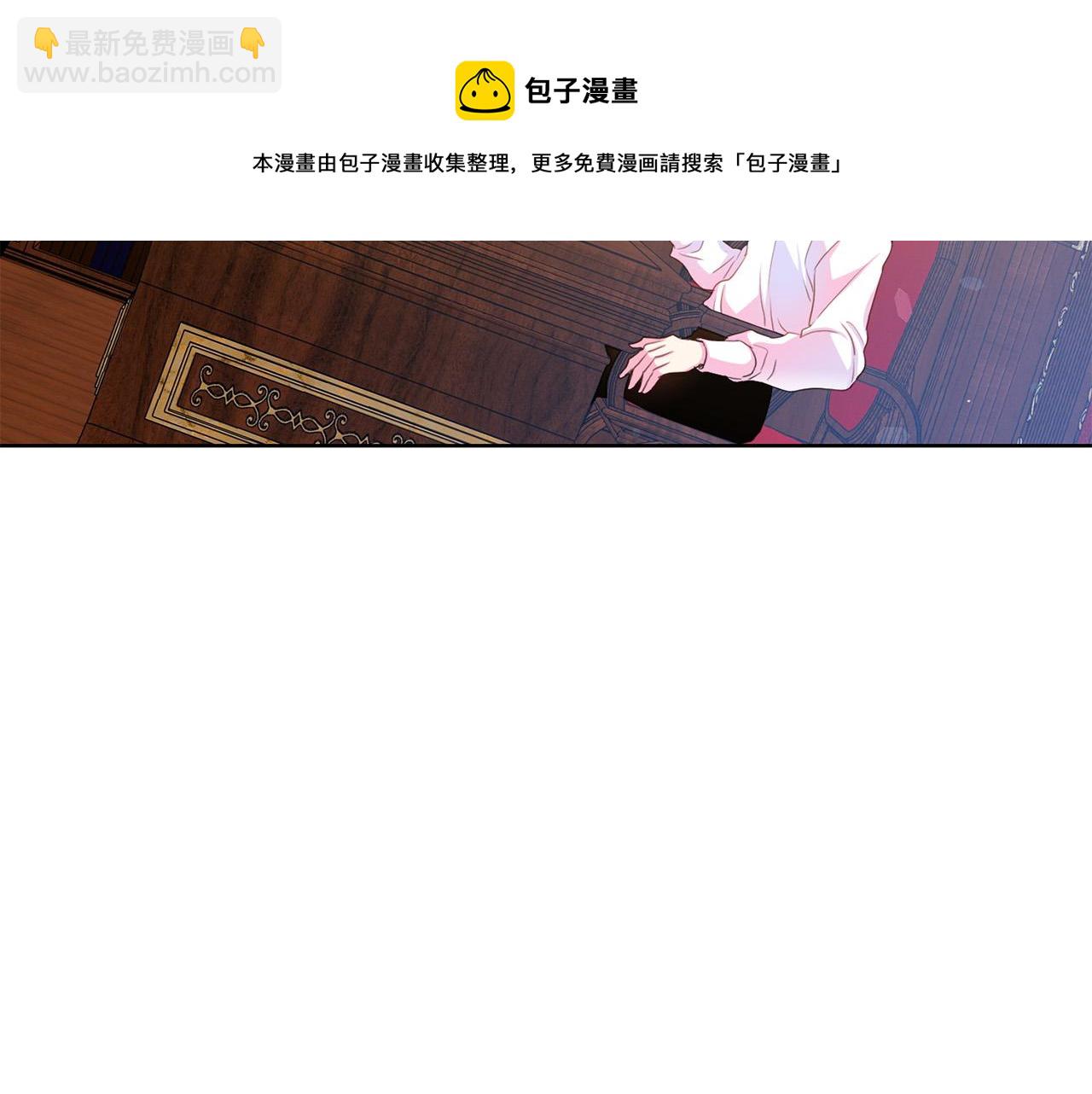 《被诅咒的婚约》第89话 甜蜜夜晚 第21页