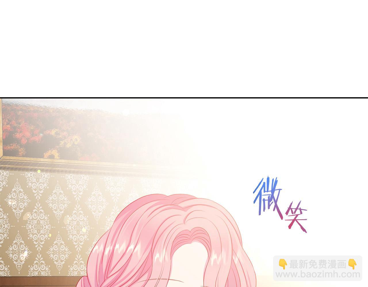 《被诅咒的婚约》第89话 甜蜜夜晚 第27页