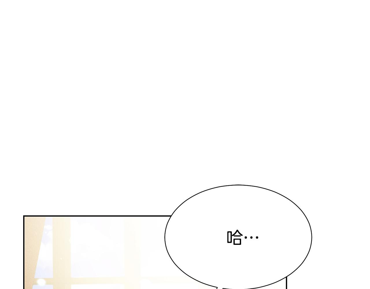 《被诅咒的婚约》第89话 甜蜜夜晚 第29页