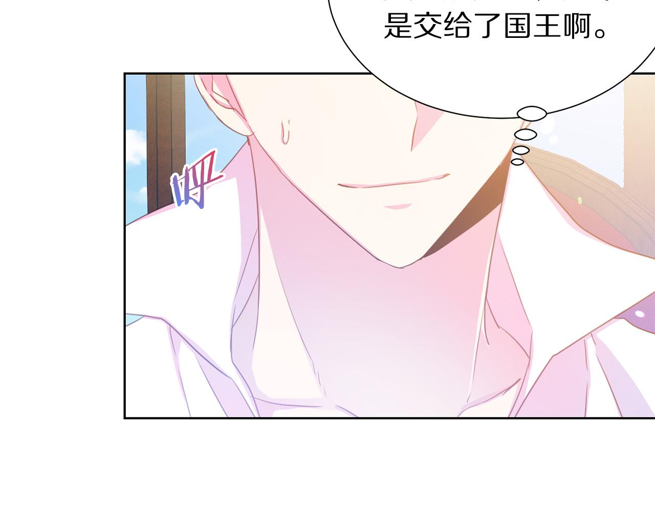 《被诅咒的婚约》第89话 甜蜜夜晚 第32页