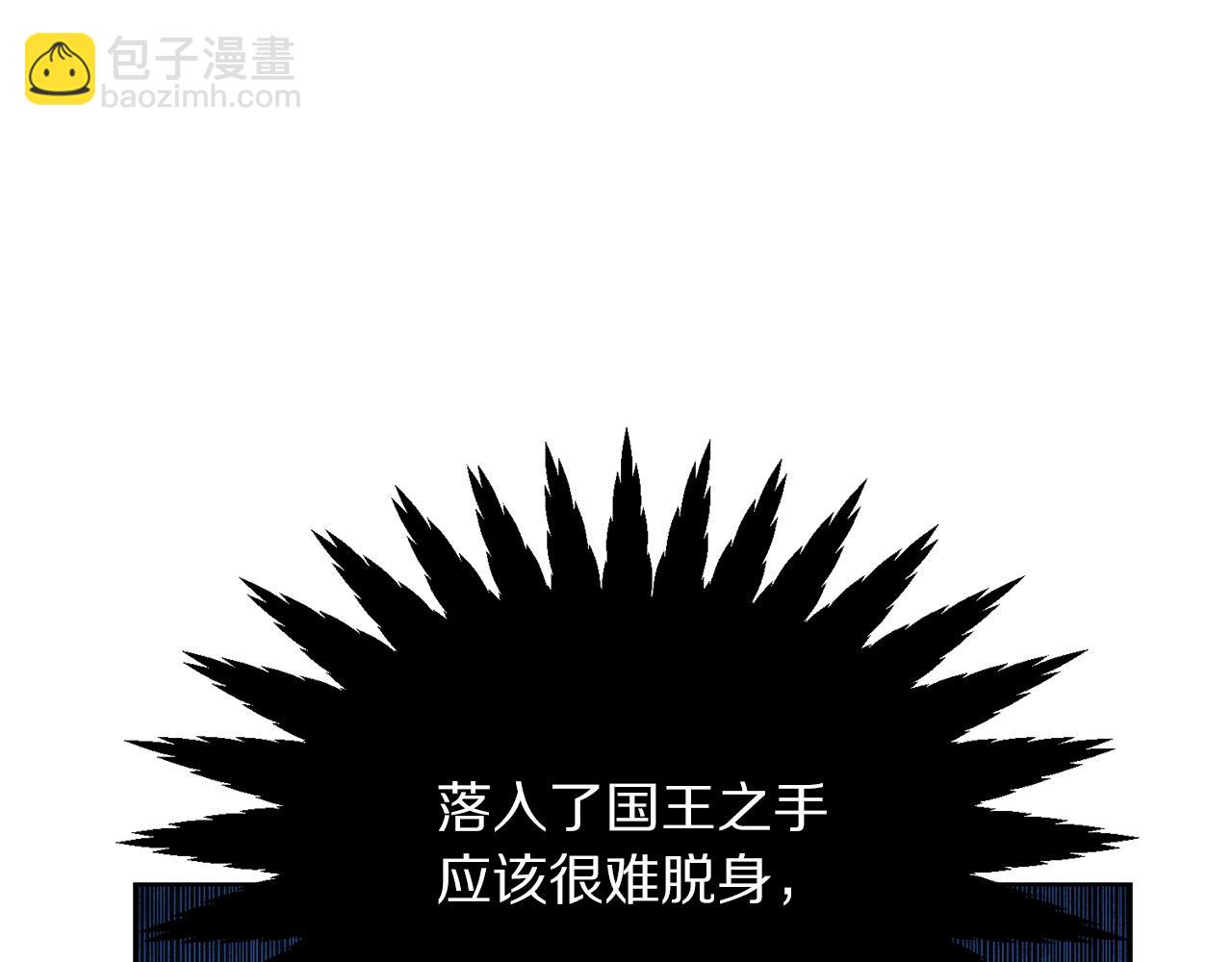 《被诅咒的婚约》第89话 甜蜜夜晚 第33页