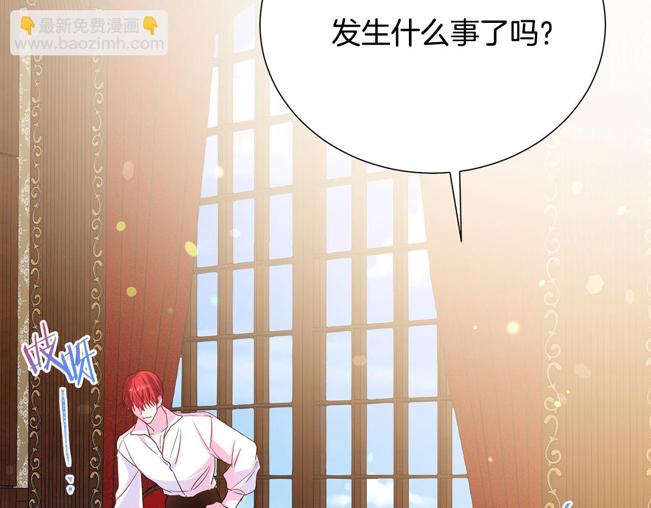 《被诅咒的婚约》第89话 甜蜜夜晚 第39页