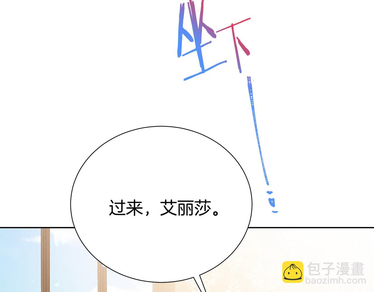 《被诅咒的婚约》第89话 甜蜜夜晚 第42页
