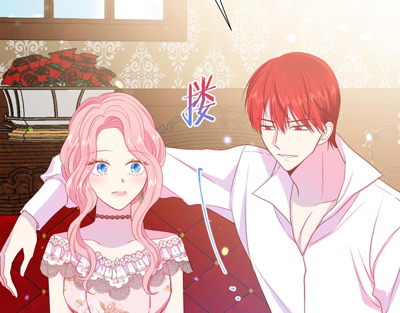 《被诅咒的婚约》第89话 甜蜜夜晚 第43页