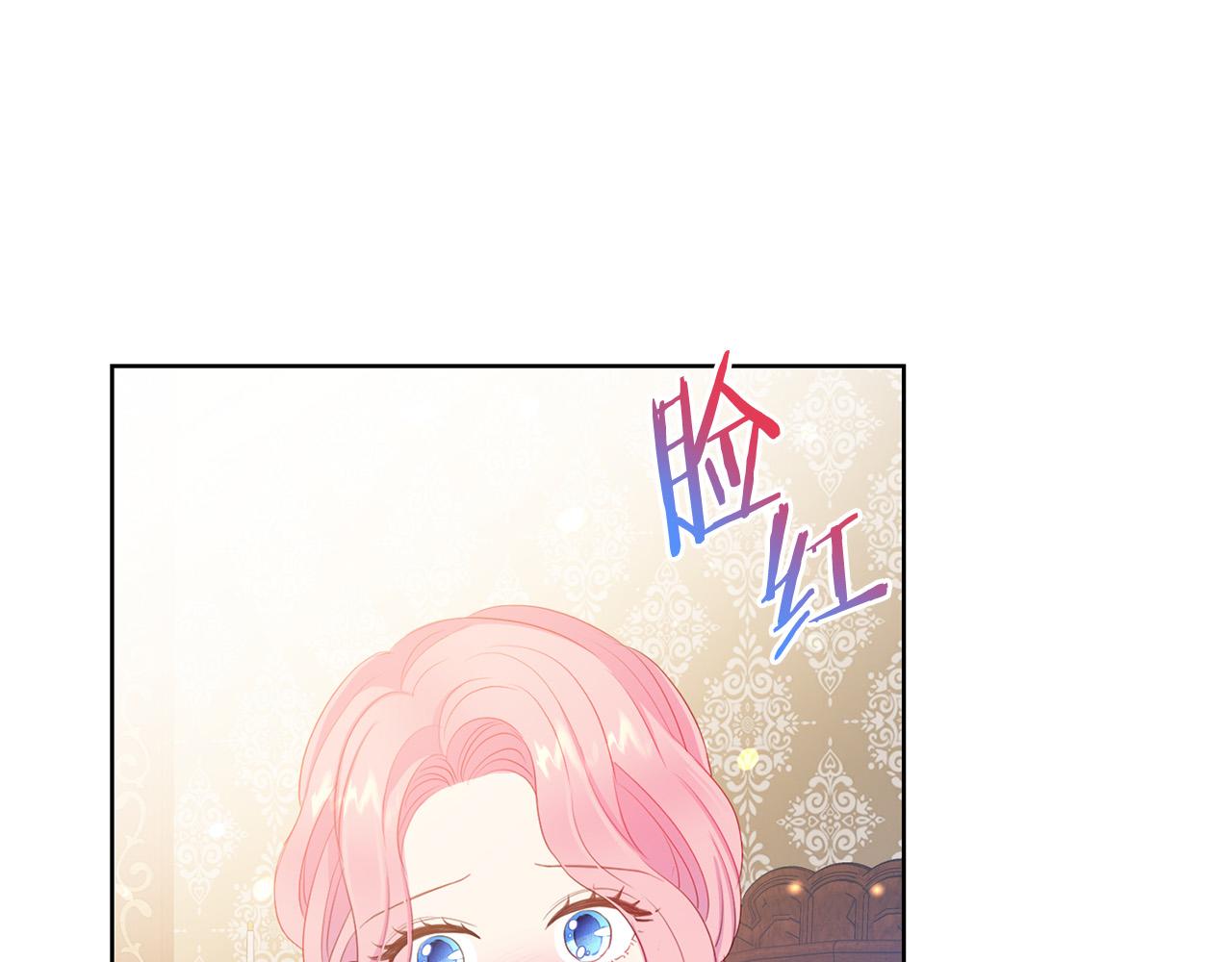 《被诅咒的婚约》第89话 甜蜜夜晚 第45页