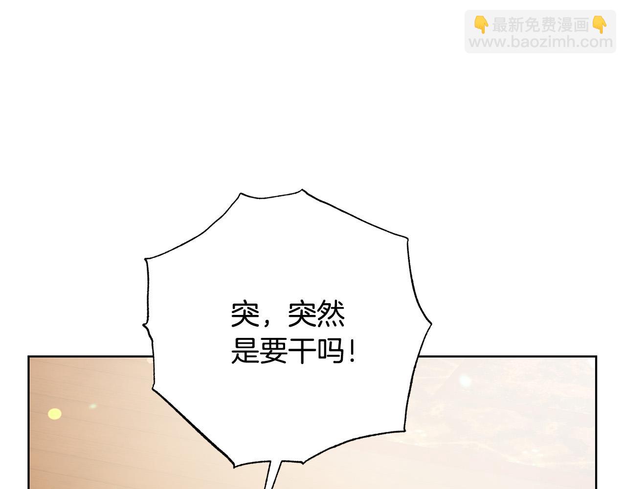 《被诅咒的婚约》第89话 甜蜜夜晚 第47页