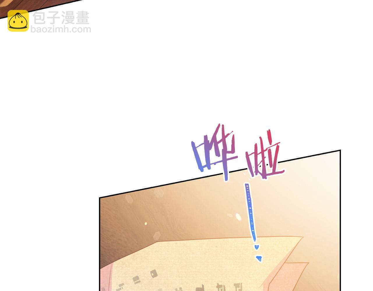 《被诅咒的婚约》第89话 甜蜜夜晚 第8页