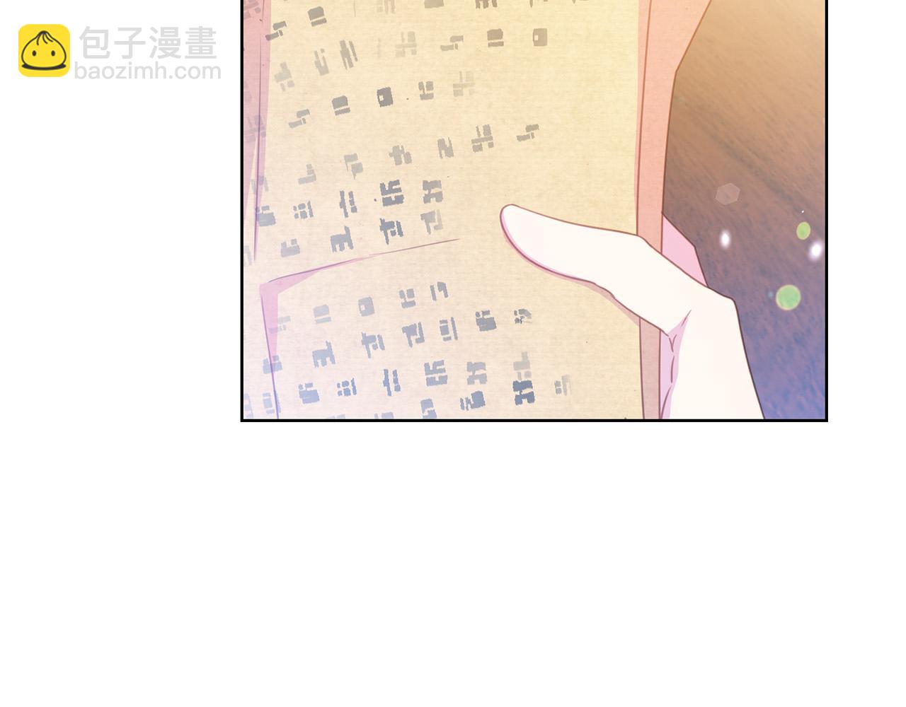 《被诅咒的婚约》第89话 甜蜜夜晚 第9页