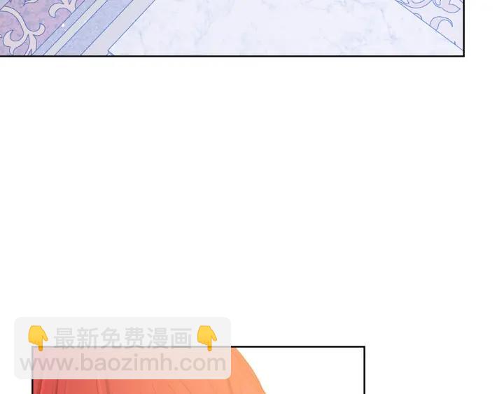 《被诅咒的婚约》第95话 怪物传说 第24页