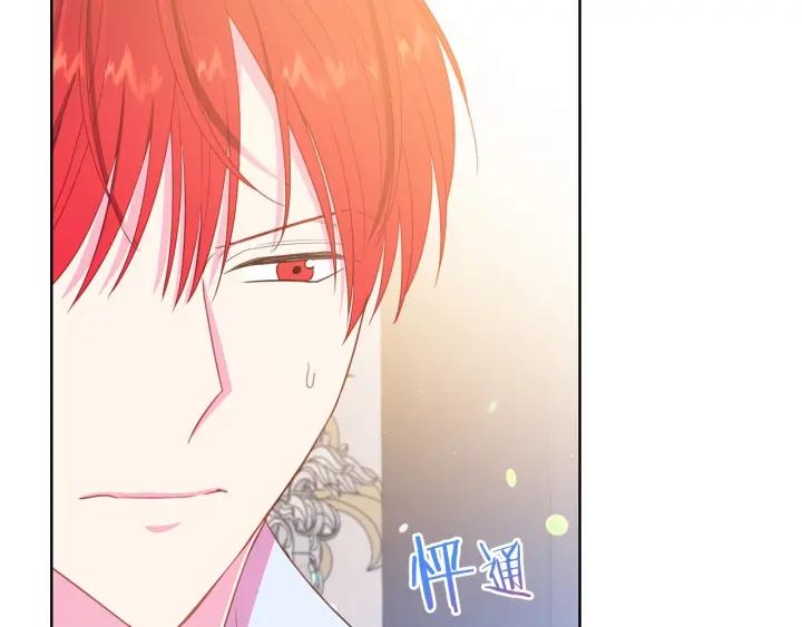 《被诅咒的婚约》第95话 怪物传说 第25页
