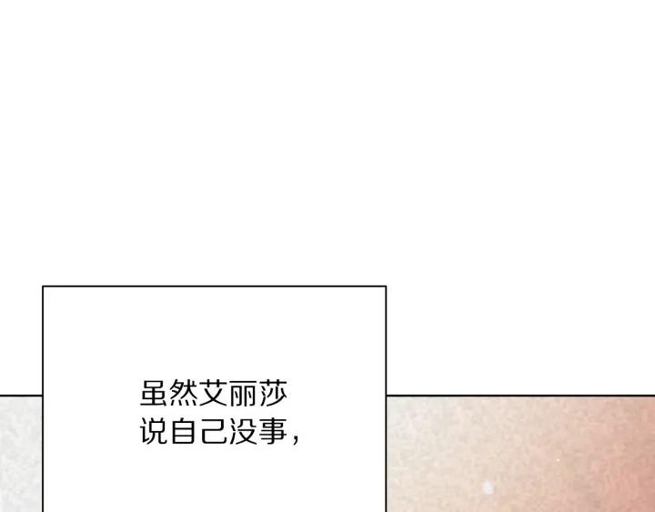 《被诅咒的婚约》第95话 怪物传说 第40页
