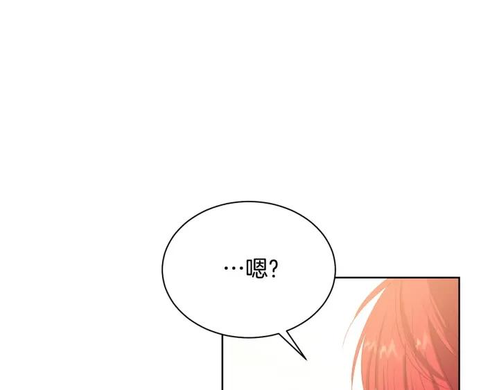 《被诅咒的婚约》第95话 怪物传说 第49页
