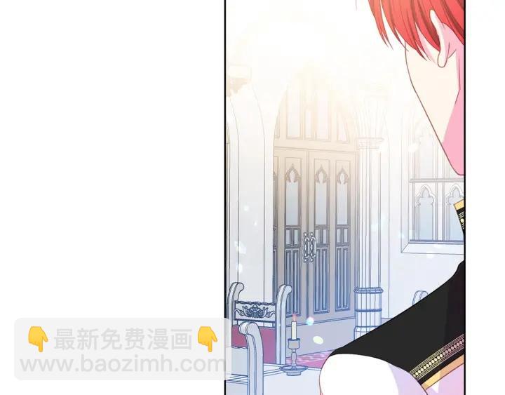 《被诅咒的婚约》第95话 怪物传说 第50页