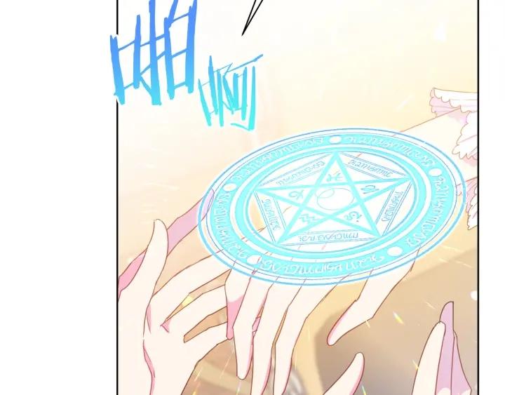《被诅咒的婚约》第95话 怪物传说 第6页
