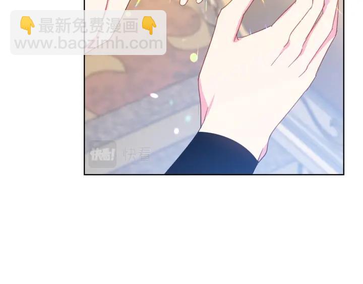 《被诅咒的婚约》第95话 怪物传说 第7页