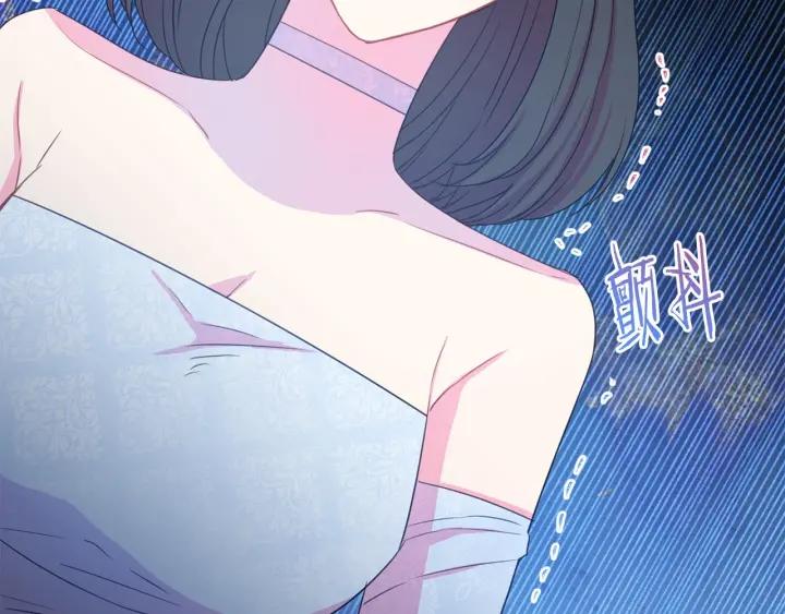 《被诅咒的婚约》第93话 性格变强硬 第15页