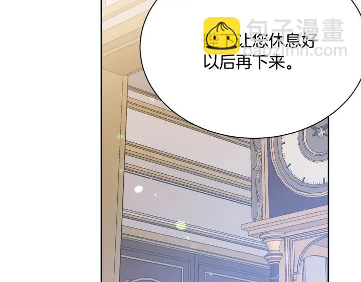 《被诅咒的婚约》第93话 性格变强硬 第36页