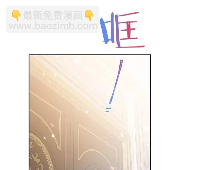《被诅咒的婚约》第93话 性格变强硬 第41页