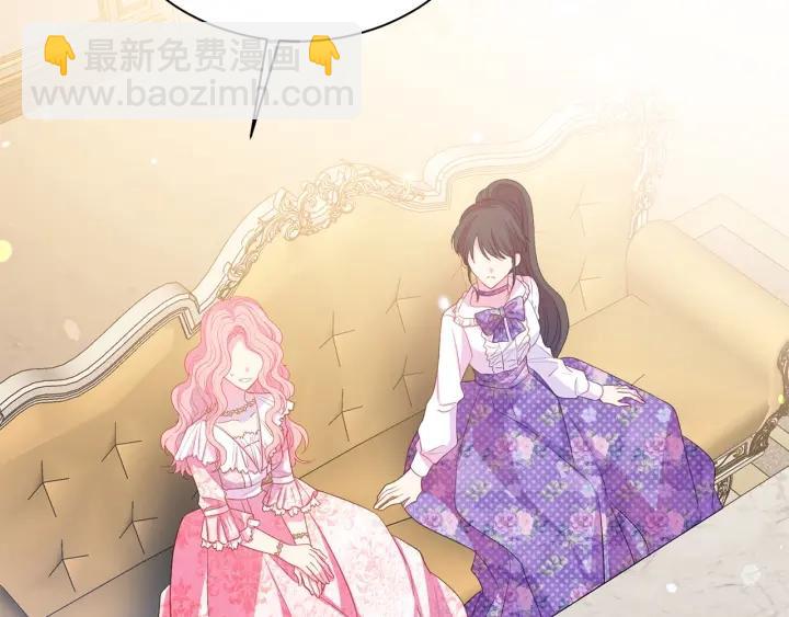 《被诅咒的婚约》第93话 性格变强硬 第47页