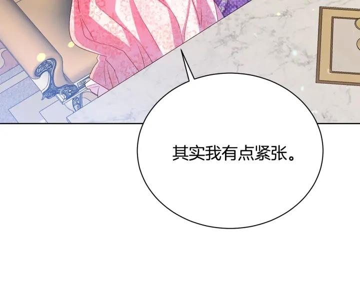 《被诅咒的婚约》第93话 性格变强硬 第48页