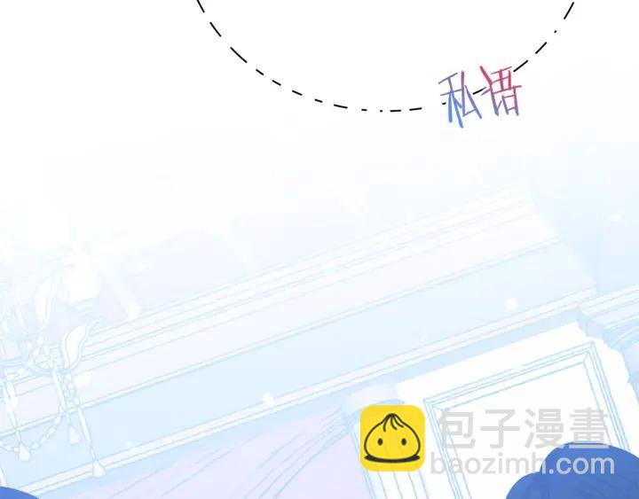 《被诅咒的婚约》第93话 性格变强硬 第7页
