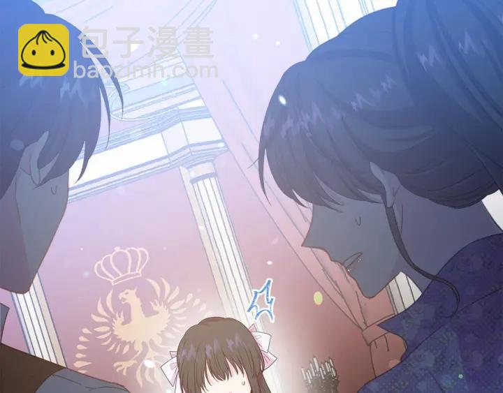 《被诅咒的婚约》第93话 性格变强硬 第8页