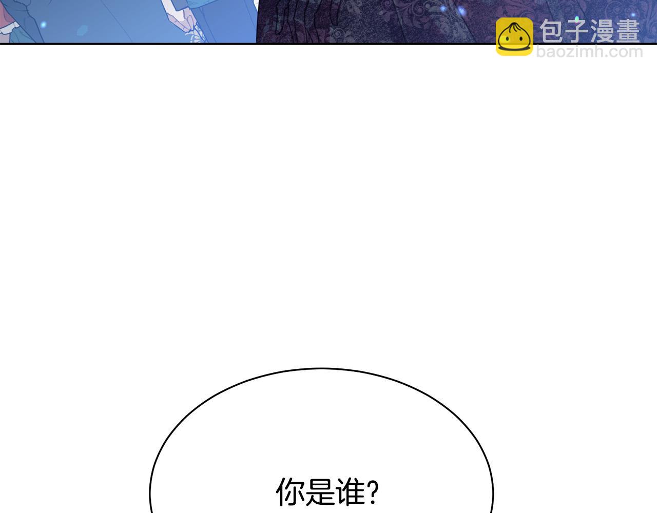 《被诅咒的婚约》第94话 当众羞辱 第10页