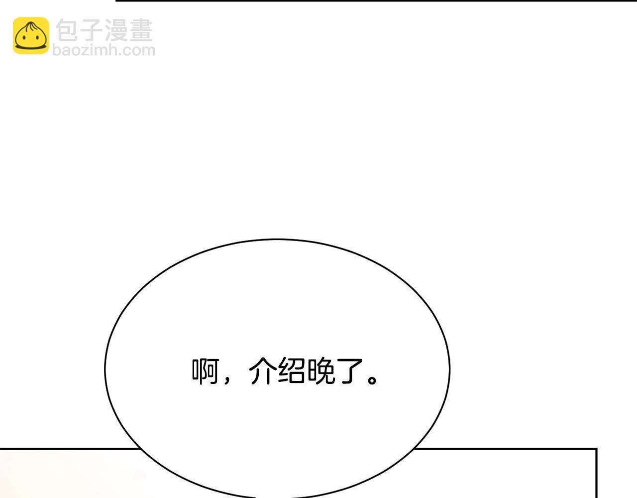 《被诅咒的婚约》第94话 当众羞辱 第13页